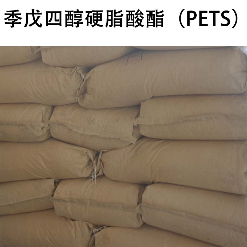 供應耐高溫潤滑劑 塑料表面光亮劑 內外潤滑PETS