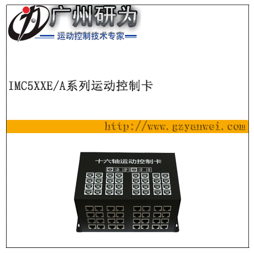 脫機十六軸運動控制器 Modbus獨立可編程運動控制器 iMS516E/A