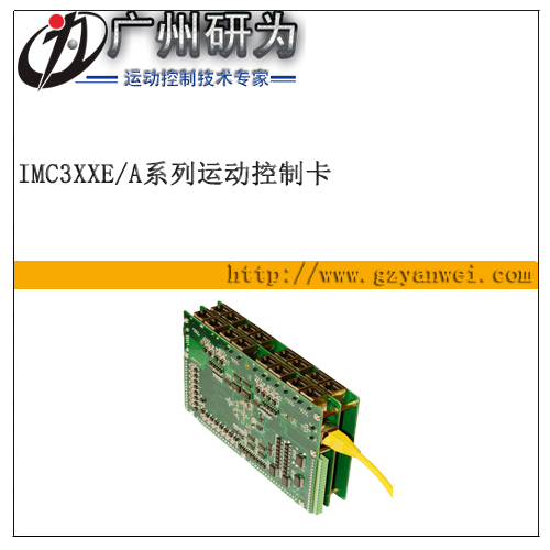 以太網(wǎng) 六軸運動控制卡 多軸 通用 運動控制卡 iMC3062E