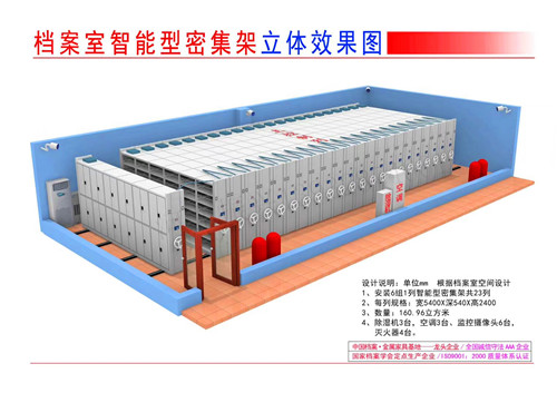 重庆智能密集柜软件开发免费安装