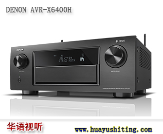 天龙功放 AVR-X6400 AV功放