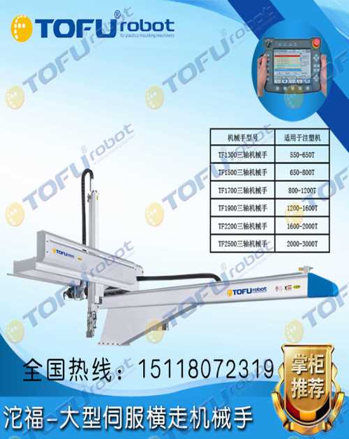 机械手安装/专用机械手品牌/深圳市沱福自动化科技有限公司.