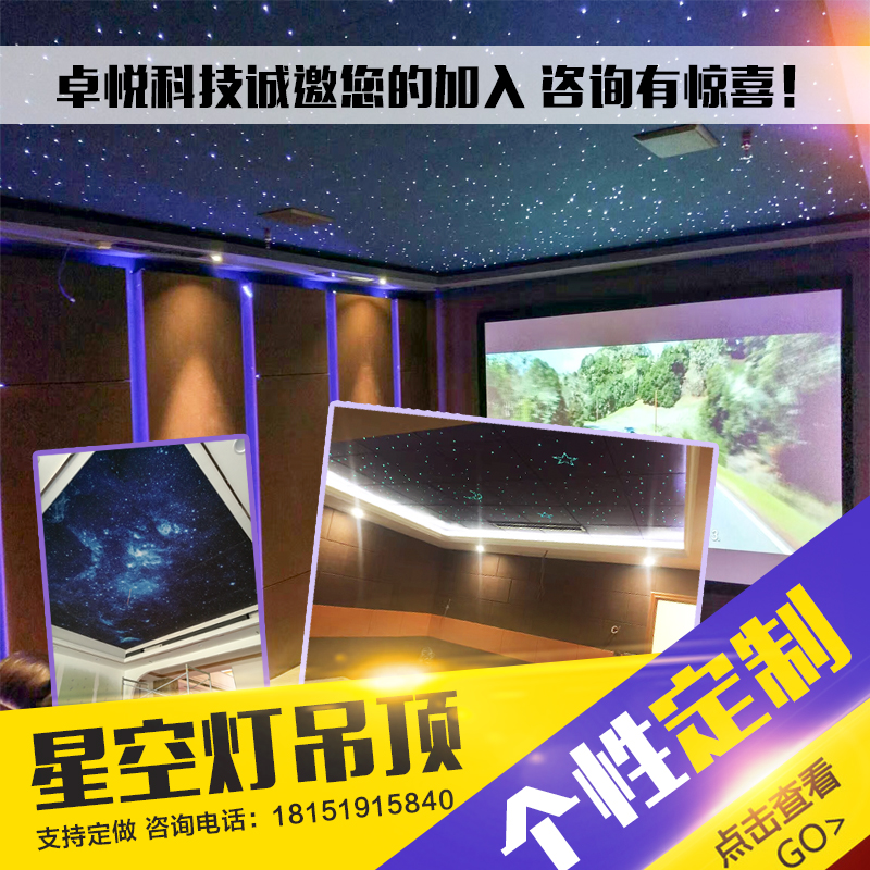 吉林省吉林市龙潭区星空顶好施工吗