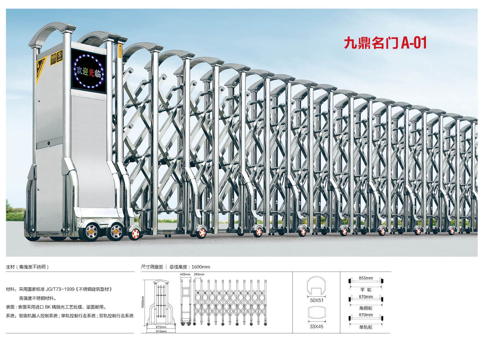 南湖电动伸缩门151-5055-9599生产厂家 