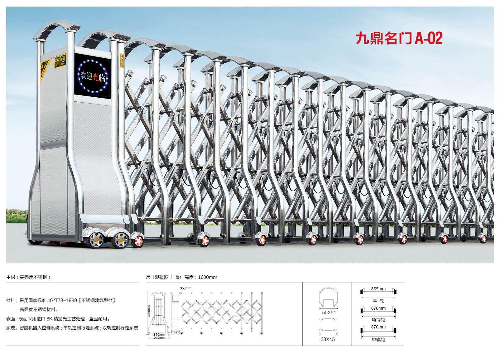 三山伸縮門 電動門151-5055-9599電動門廠家