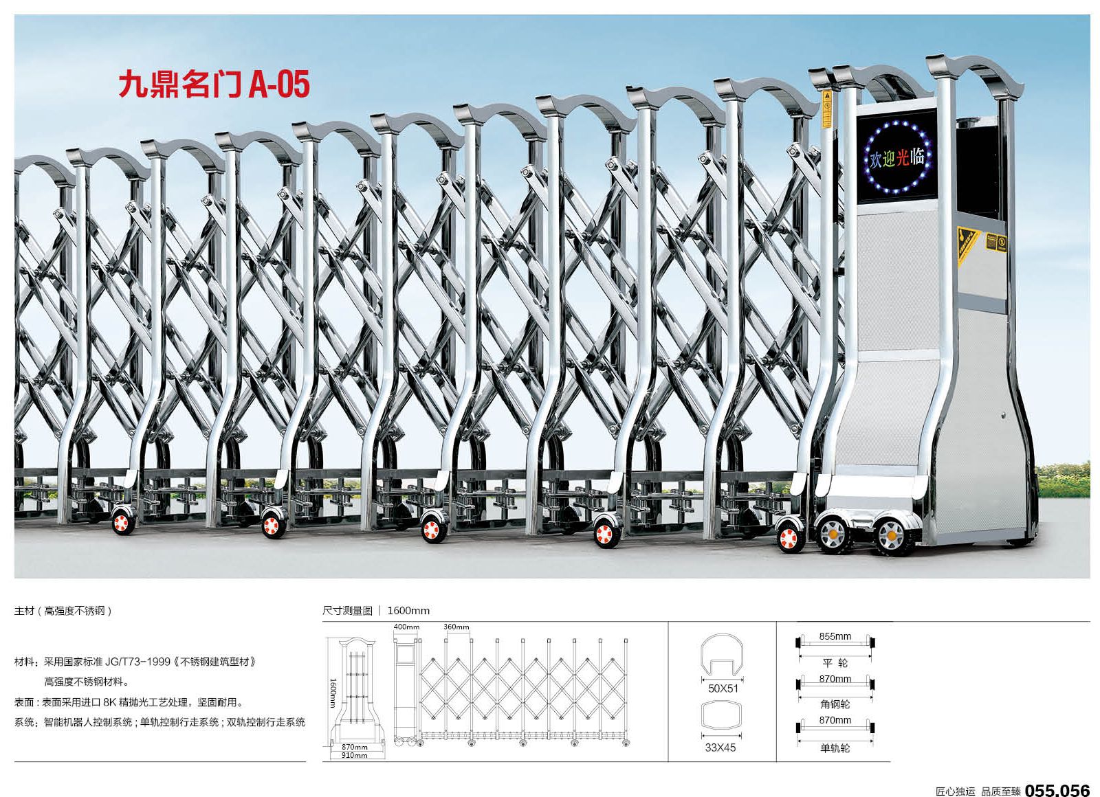 裕安擺閘 翼閘151-5055-9599直銷 特價