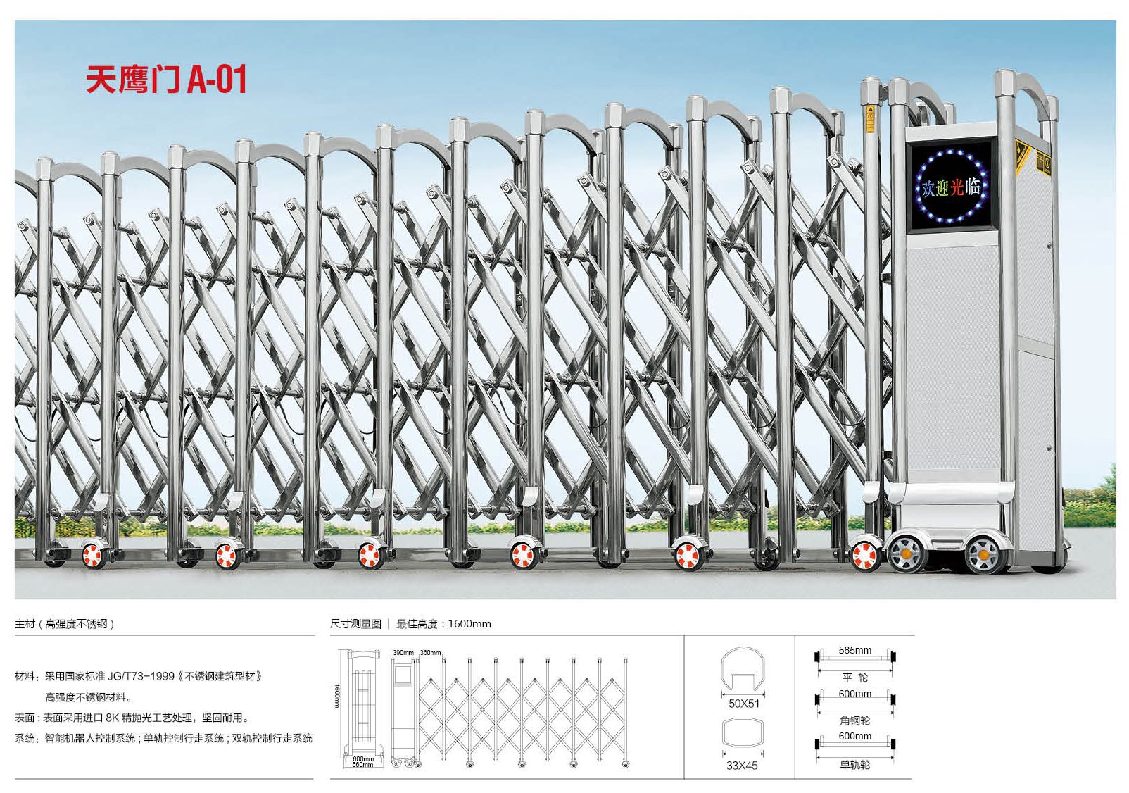 建德伸縮門 電動(dòng)門151-5055-9599直銷