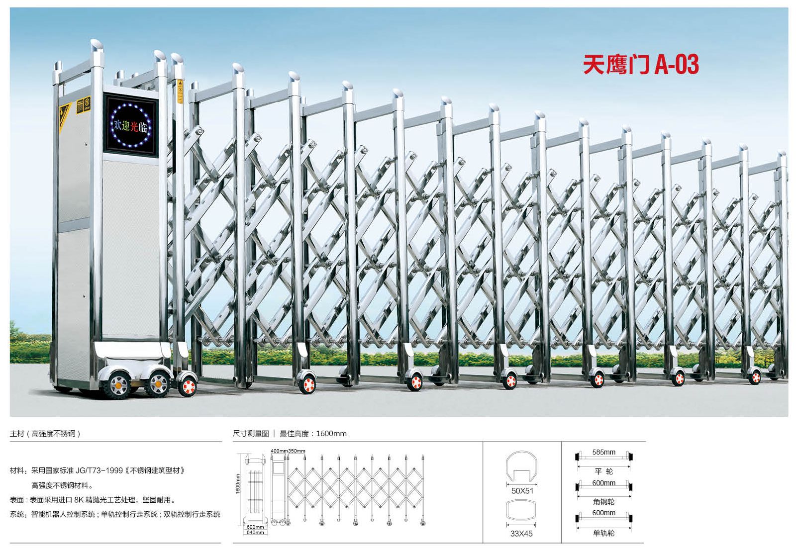 北塘電動(dòng)伸縮門151-5055-9599生產(chǎn)廠家 