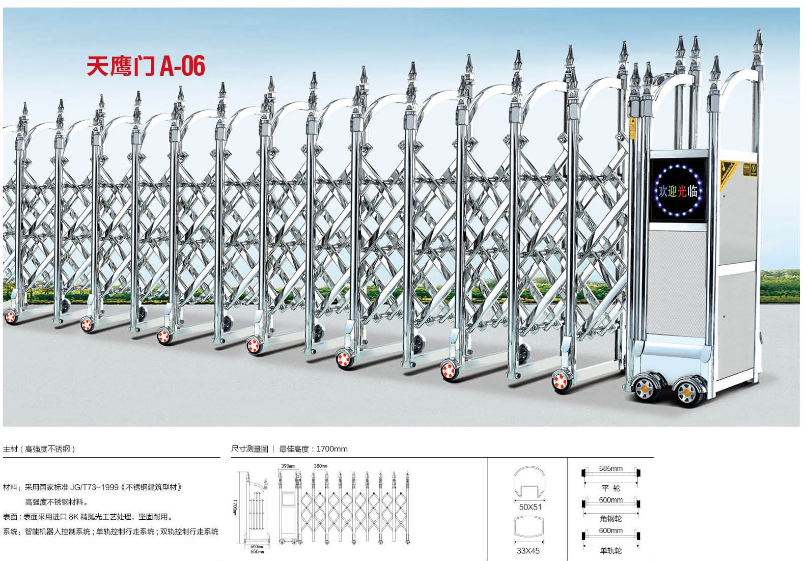 蒙城縣擺閘 翼閘151-5055-9599電動(dòng)門廠家