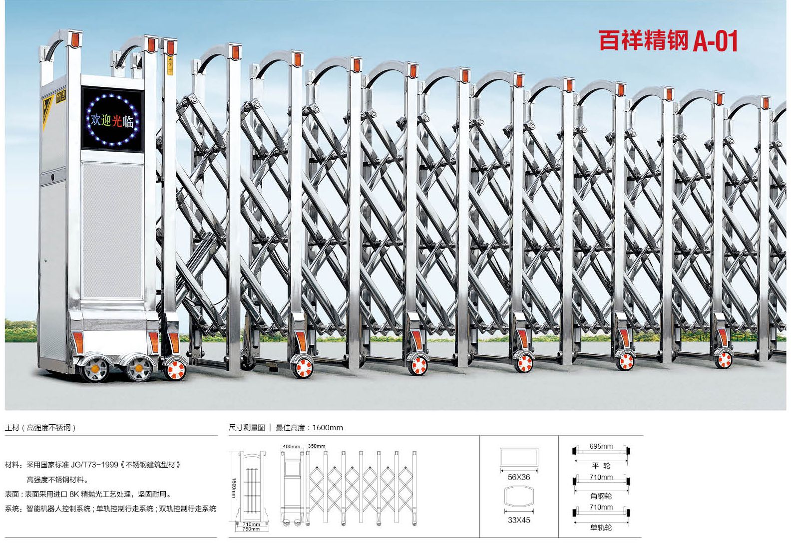 龙游县电动伸缩门151-5055-9599电动门厂家