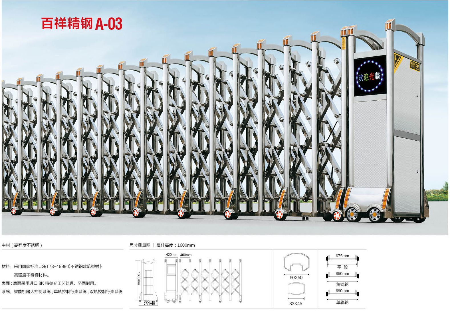 灌南縣電動(dòng)伸縮門151-5055-9599直銷 特價(jià)