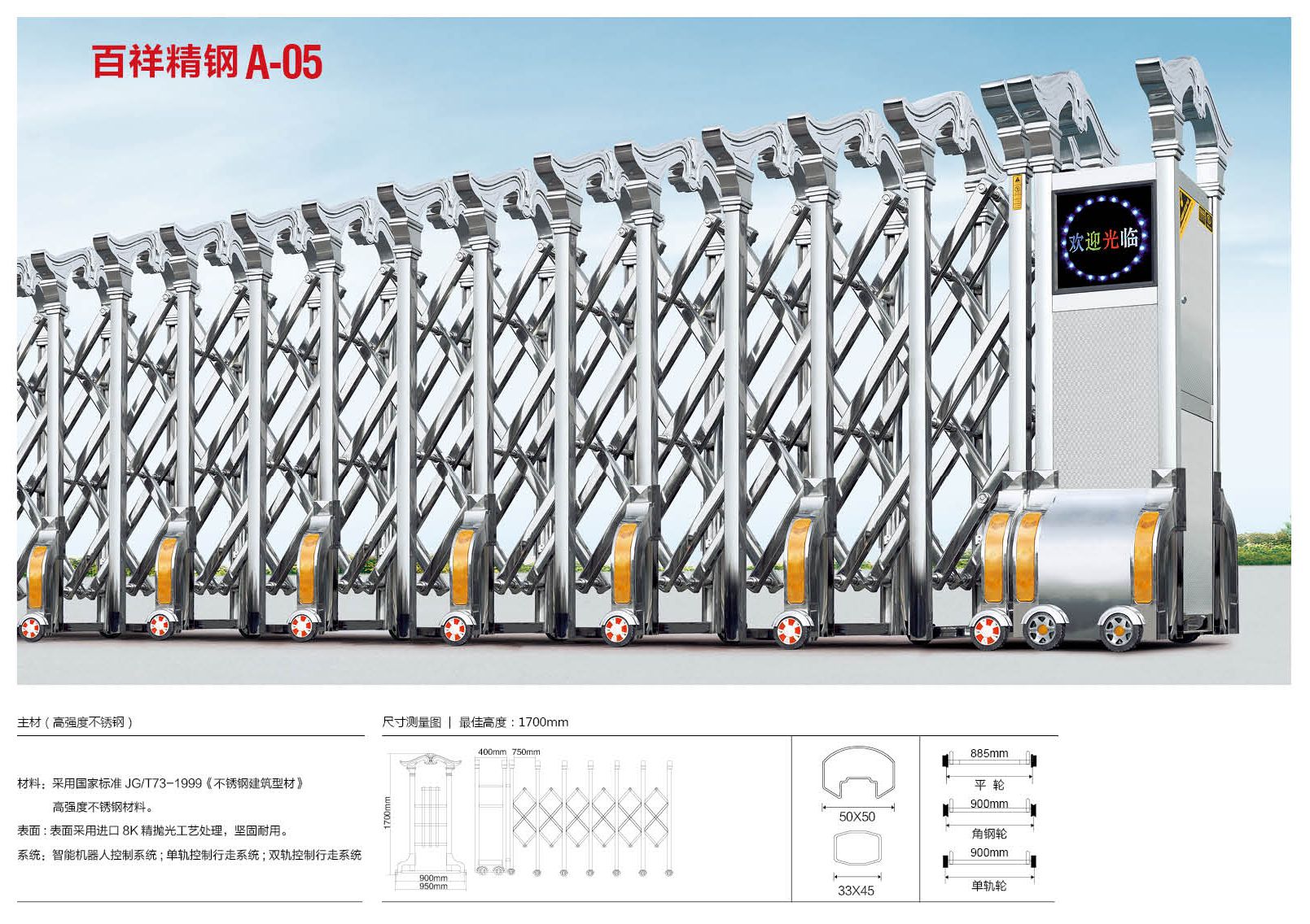 鐘樓伸縮門 電動門151-5055-9599直銷 特價