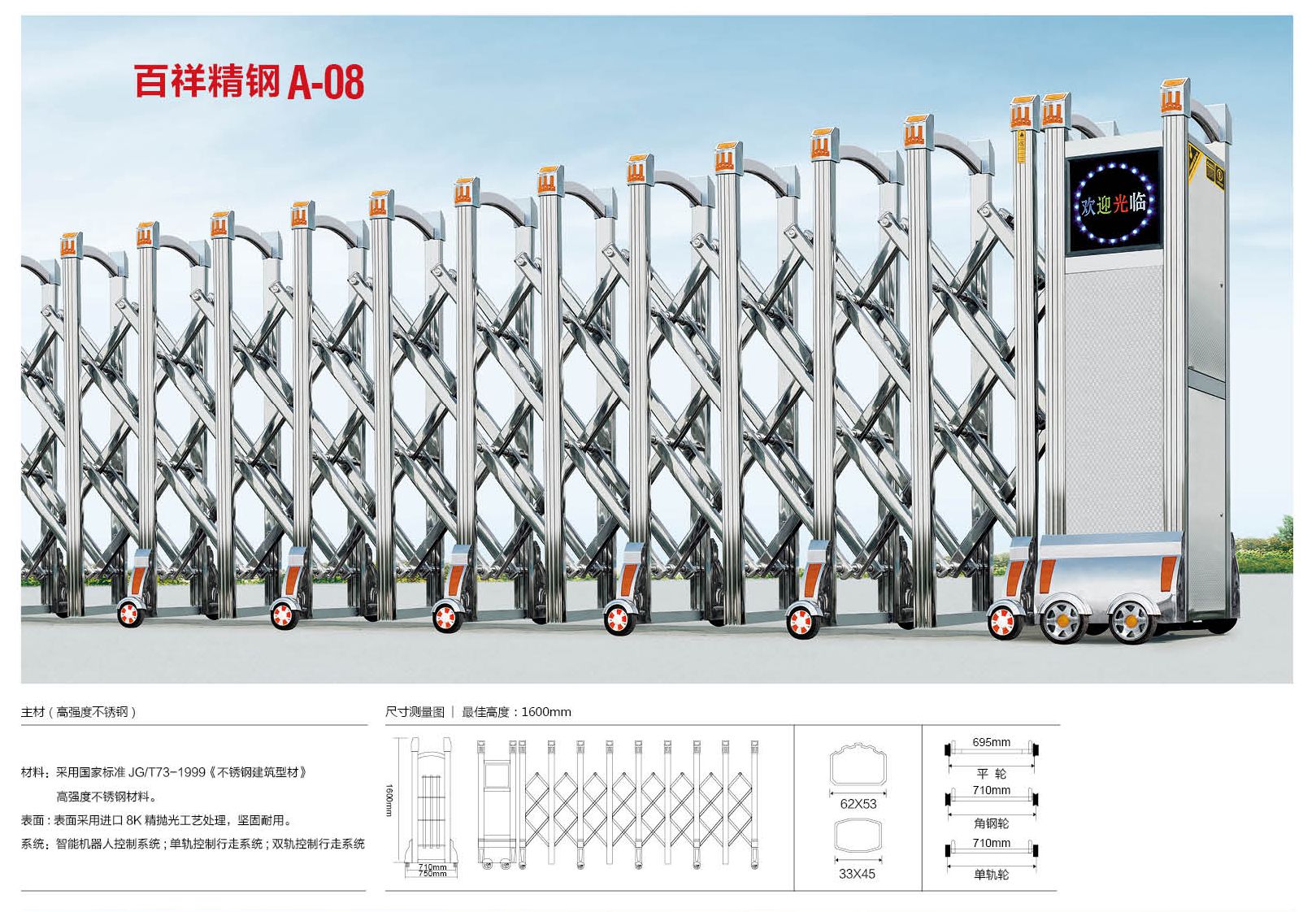 邗江電動(dòng)伸縮門直銷 特價(jià)