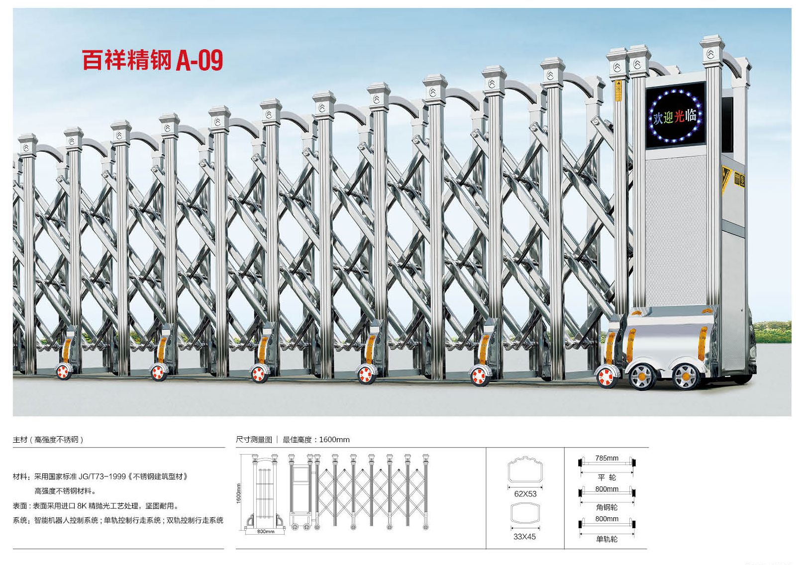 鼓樓電動(dòng)伸縮門151-5055-9599直銷 特價(jià)