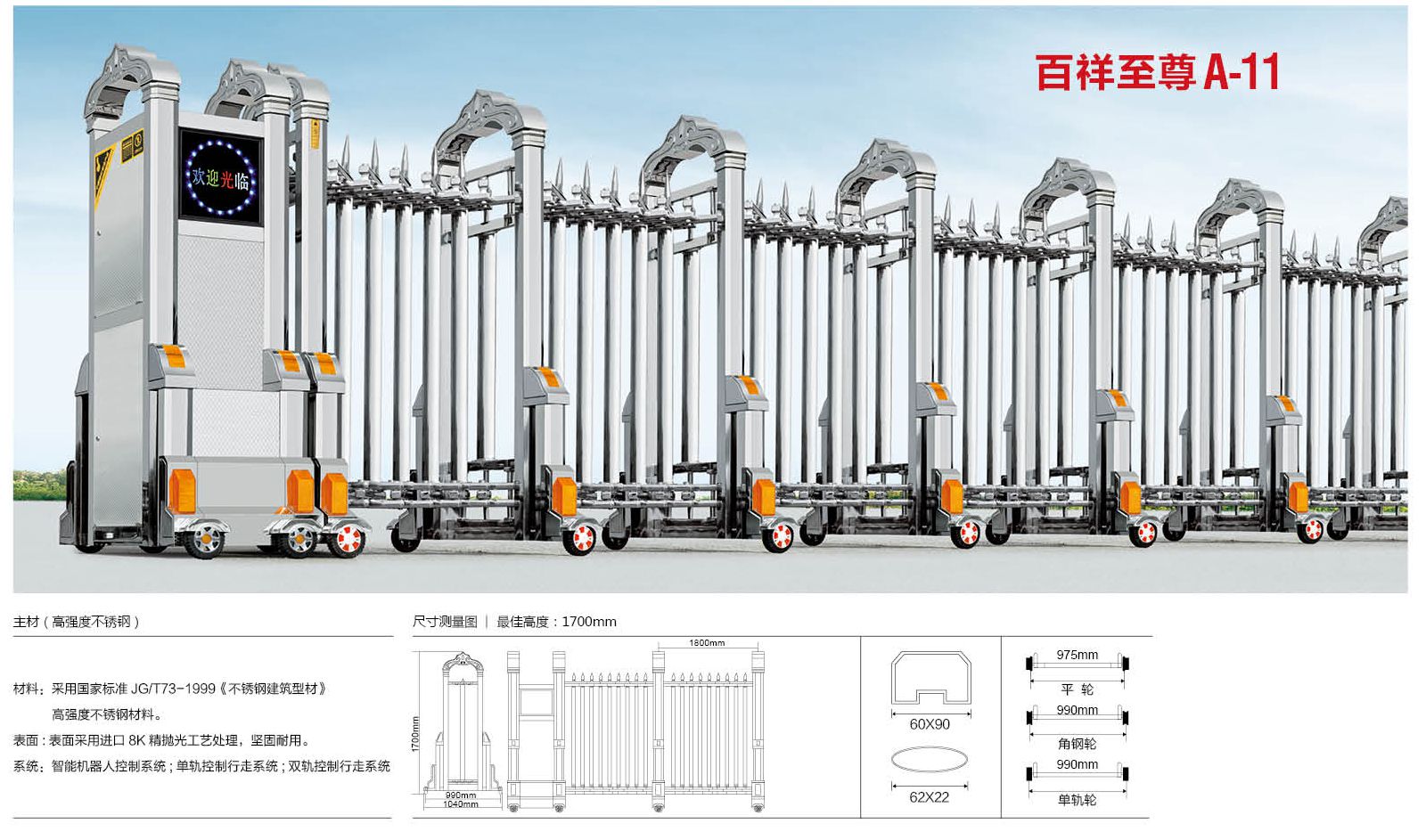 高港電動(dòng)伸縮門電動(dòng)門廠家