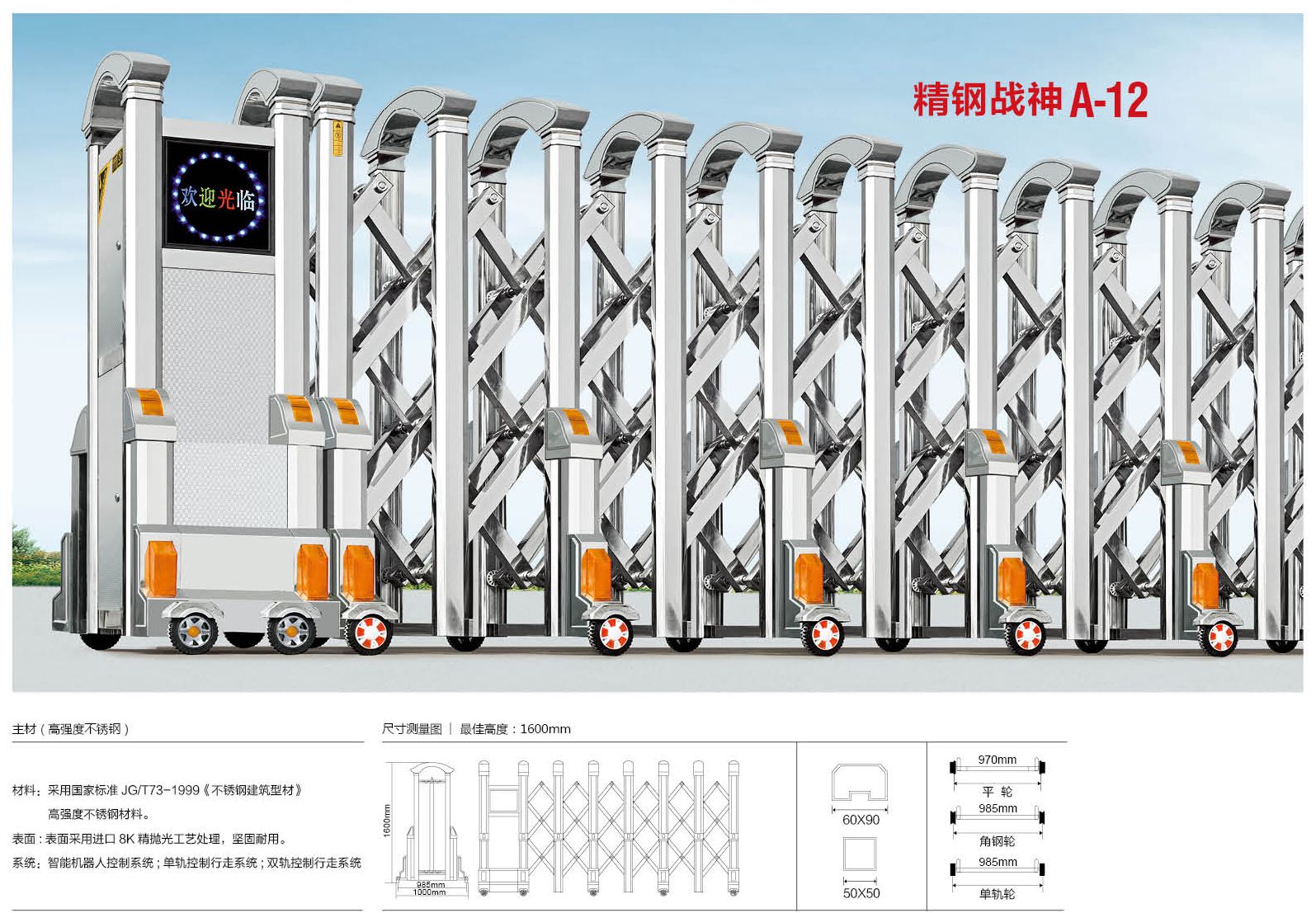 上城伸縮門 電動(dòng)門151-5055-9599直銷