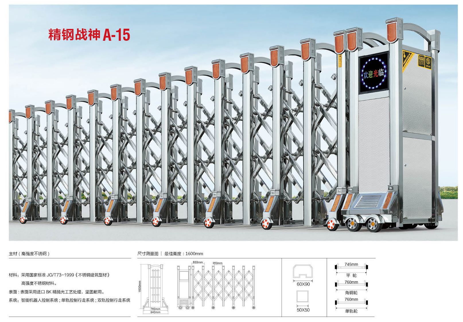 南陵縣伸縮門 電動門151-5055-9599電動門廠家