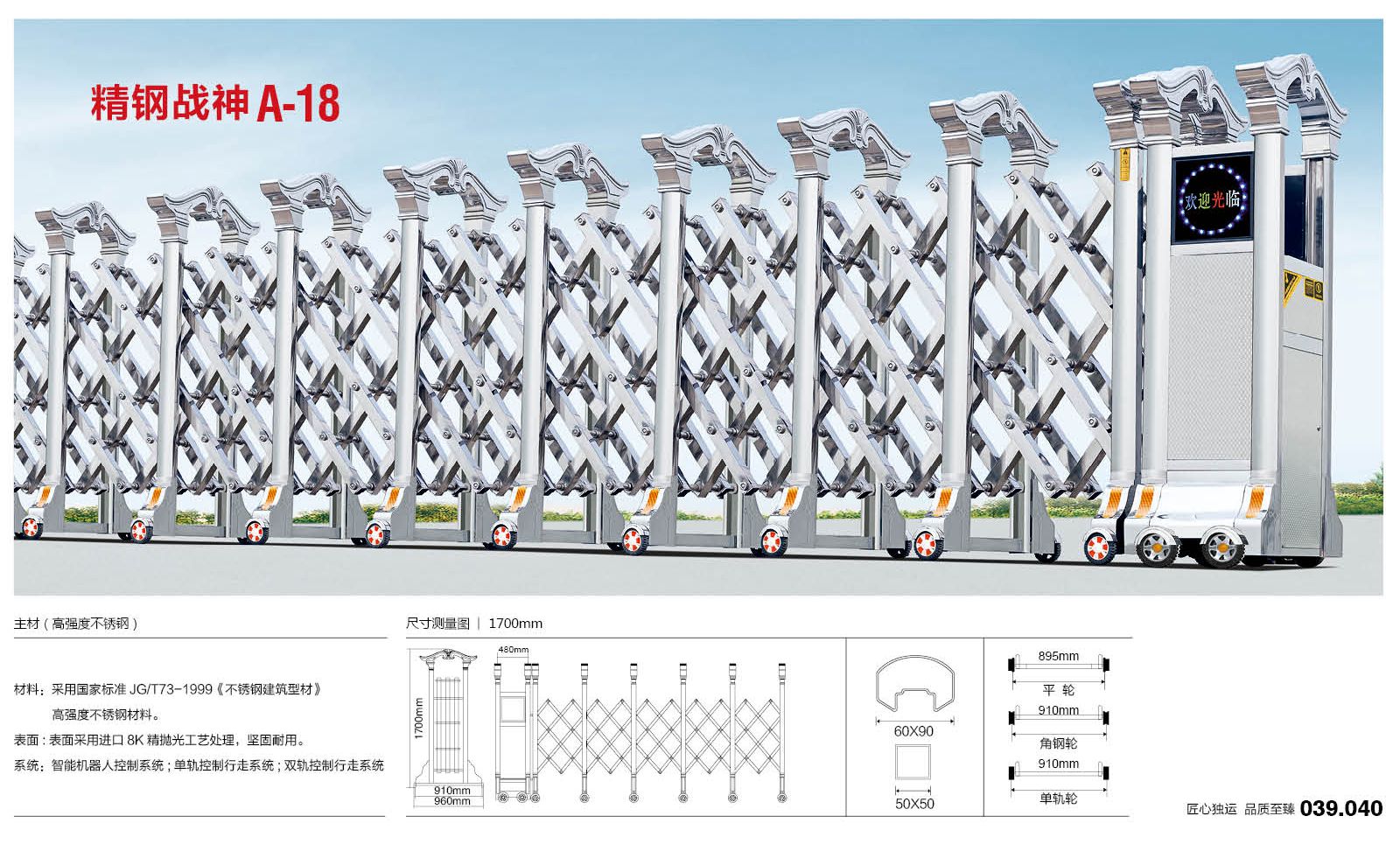 郊電動(dòng)伸縮門(mén)151-5055-9599電動(dòng)門(mén)廠家