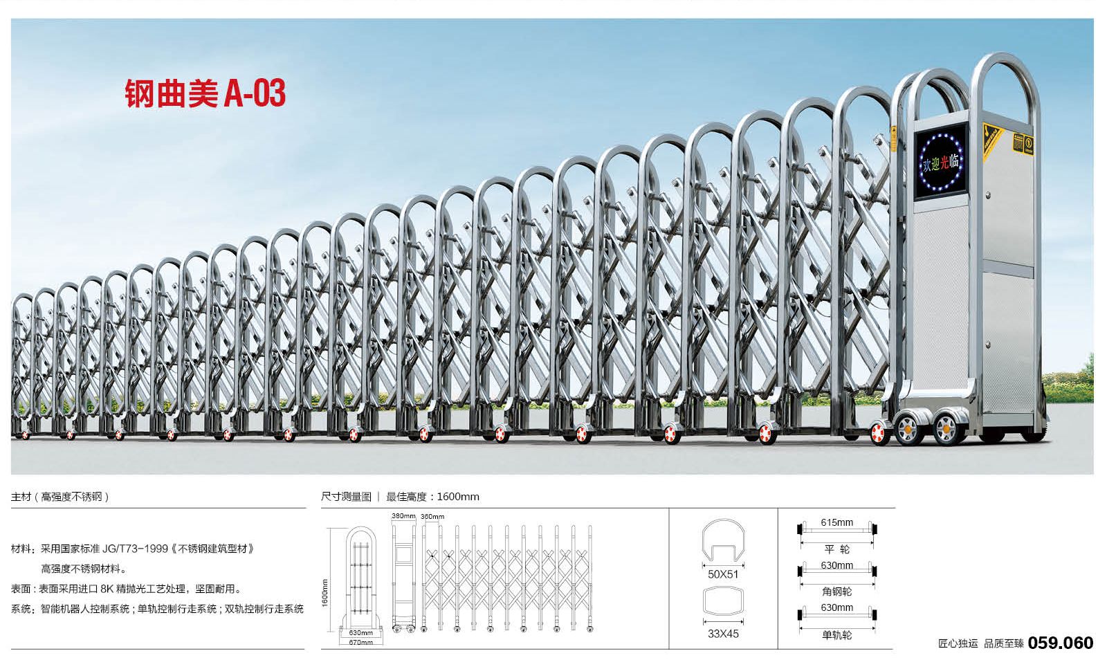 廣陵伸縮門 電動(dòng)門電動(dòng)門廠家