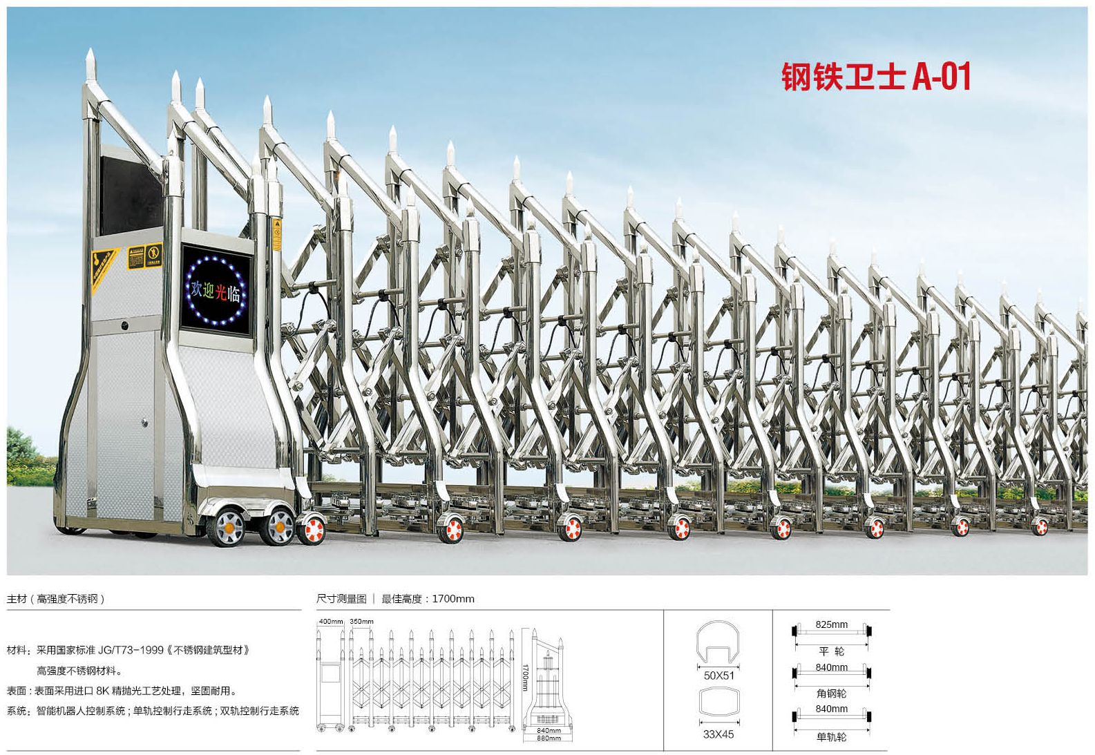 三山伸縮門 電動門151-5055-9599電動門廠家