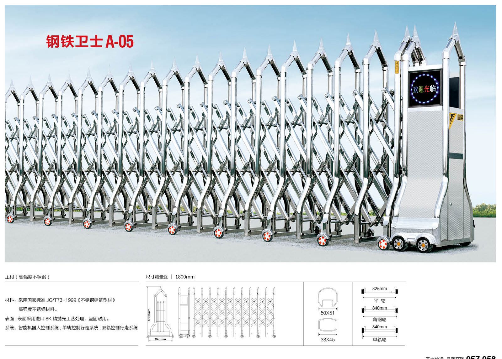 鹽城伸縮門 電動門151-5055-9599直銷