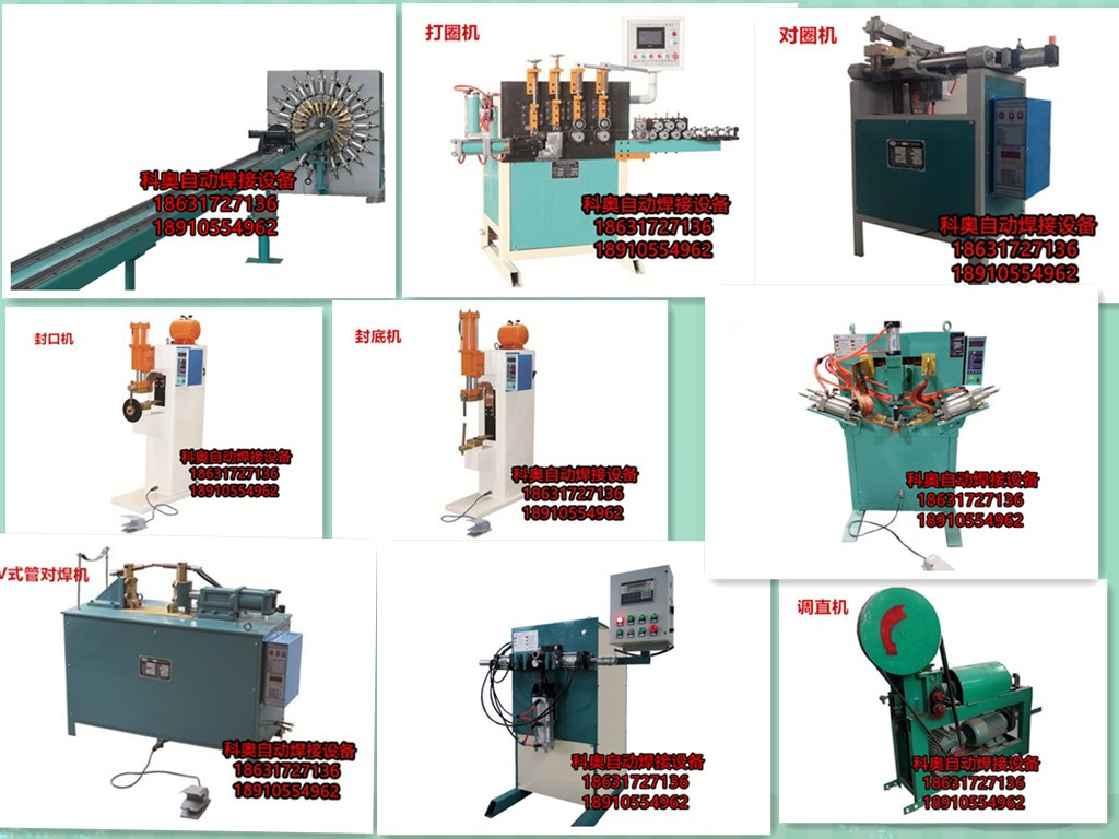 河北科奥袋笼骨架焊机