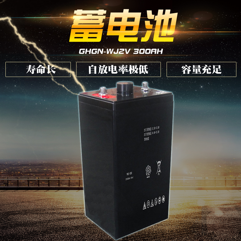 光合硅能2V300AH 蓄电池 UPS电池 免维护电瓶 2V 高性能蓄电瓶