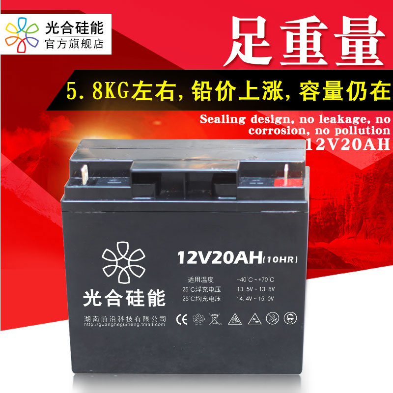 光合硅能12V20AH安太阳能地摊灯电瓶灯12v家用夜市电源蓄电池电瓶