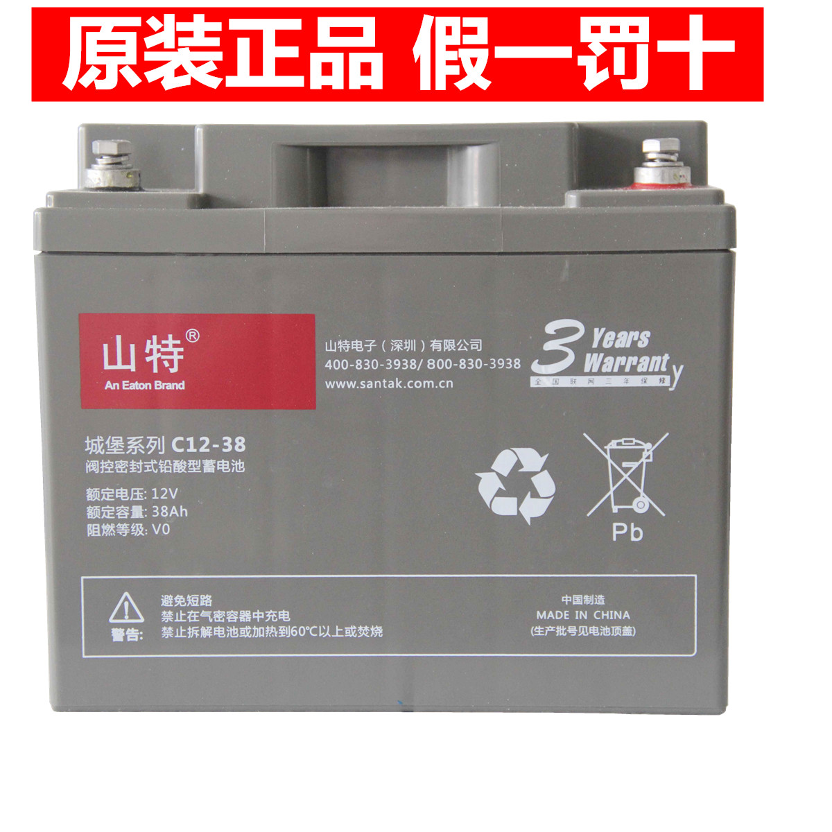 SANTAK山特12V38AH不间断电源UPS专用铅酸电池城堡系列C12-38