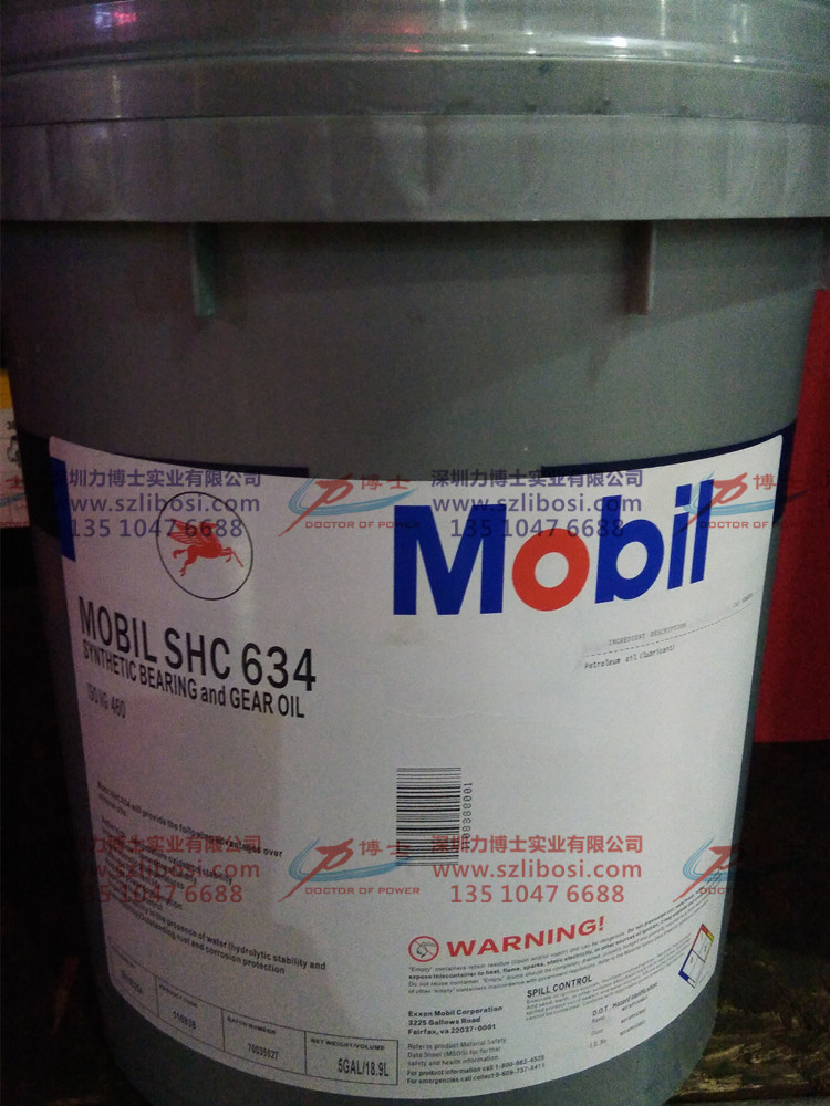 美孚全合成齒輪油、MOBIL SHC 630 632 634合成齒輪油