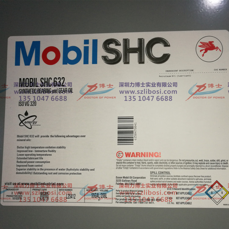 美孚全合成齒輪油MOBILSHC630 632 634 636 639合成齒輪油