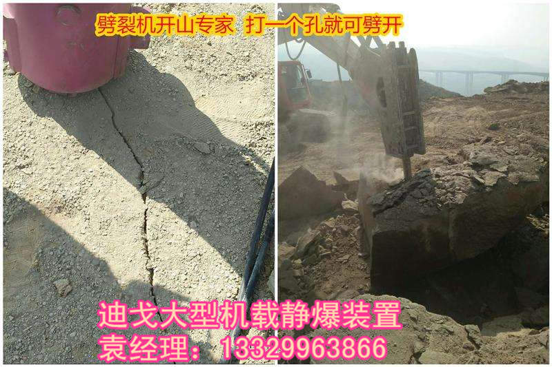 安顺市破碎岩石开山修路炮击打不动不用放炮大劈力分裂石头设备