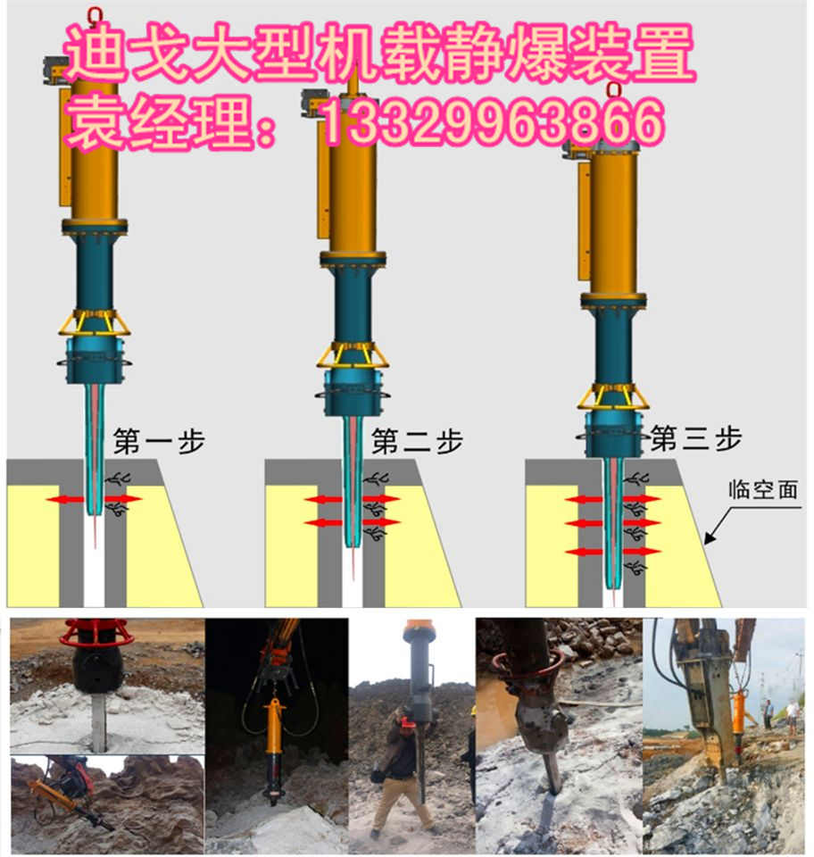 成都崇州市开山机厂家 替代破碎锤取代风镐高效静爆岩石混凝土