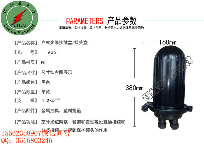 利特萊熱銷產(chǎn)品ABS立式塑料接頭盒桿用光纜金具接頭盒