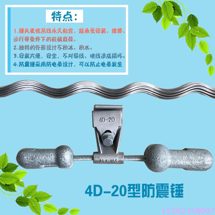 防震錘 FRD-4D防震錘 防震金具 防護金具 光纜金具 廠家熱銷產(chǎn)品