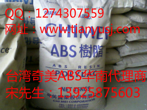 薄壁制品專用 ABS通用塑料 PA-766