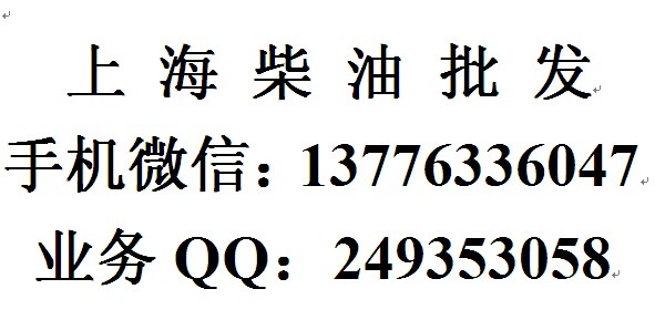 上海青浦工厂柴油配送