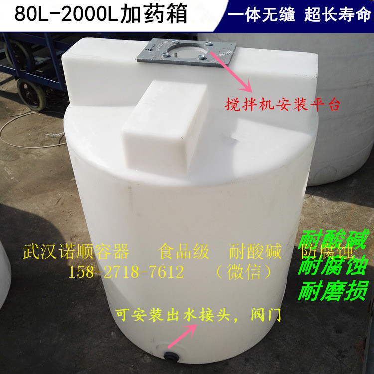 氨水溶液箱厂家    3000L搅拌桶