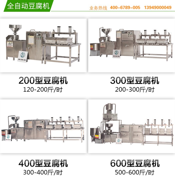 豆腐机价格_豆腐机器报价_豆腐机全国最低价