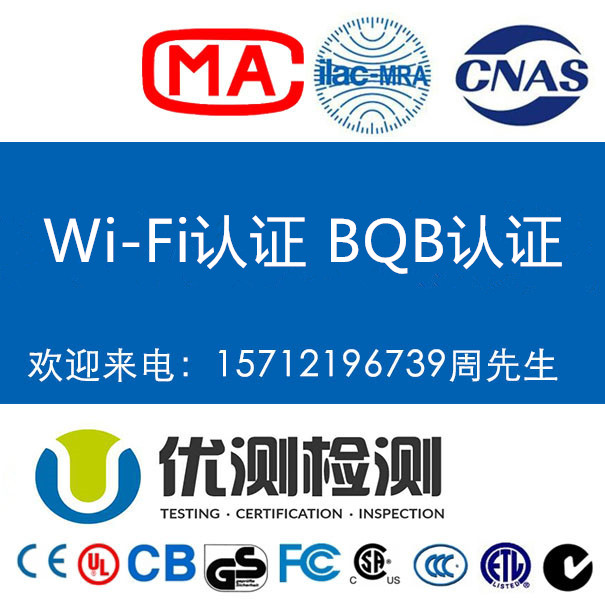 带wifi灯具做wifi认证有什么要求  wifi认证办理流程