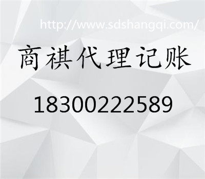 免费注册公司，为新企业建账、记账