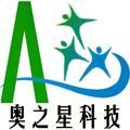 濟寧市奧之星電子科技有限公司Logo