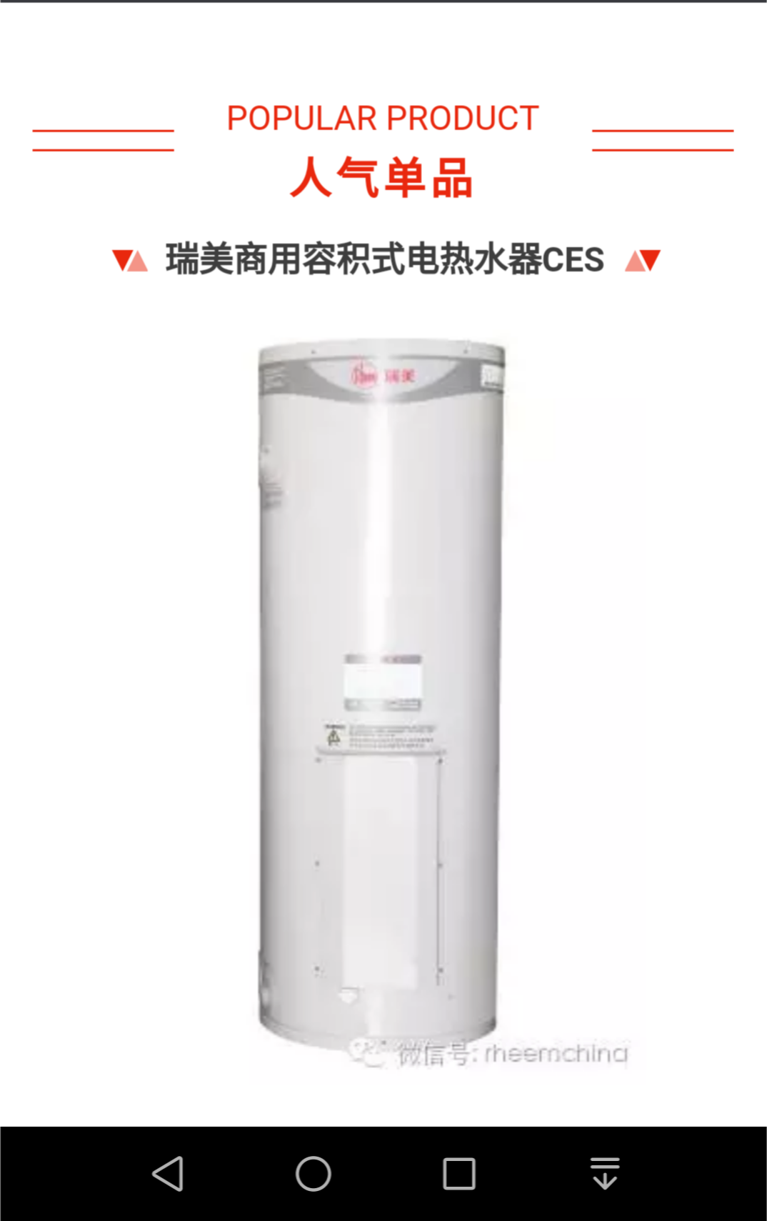 邯郸热水器销售