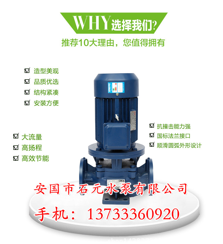 管道清水泵ISW200-250IB**订做型号