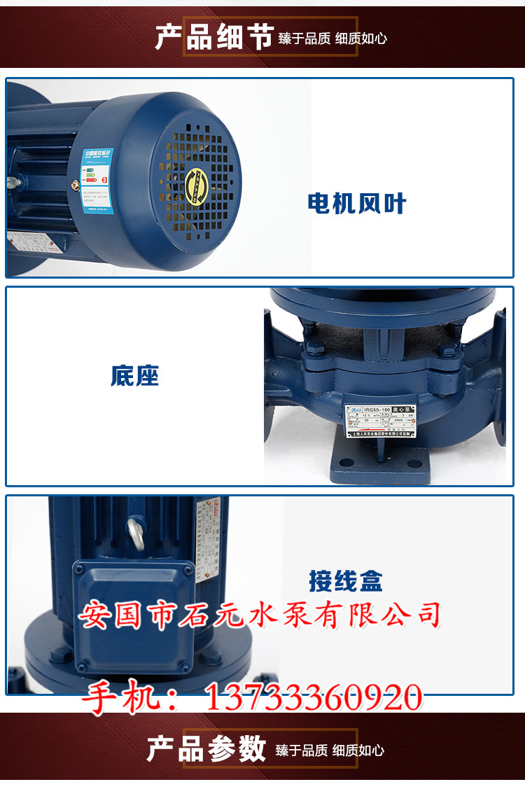 加压泵ISWR40-100A**调好水平