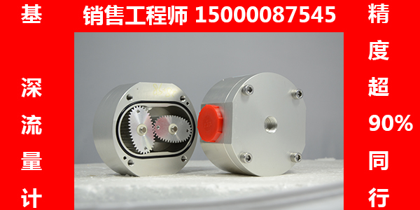 密封膠水小流量傳感器