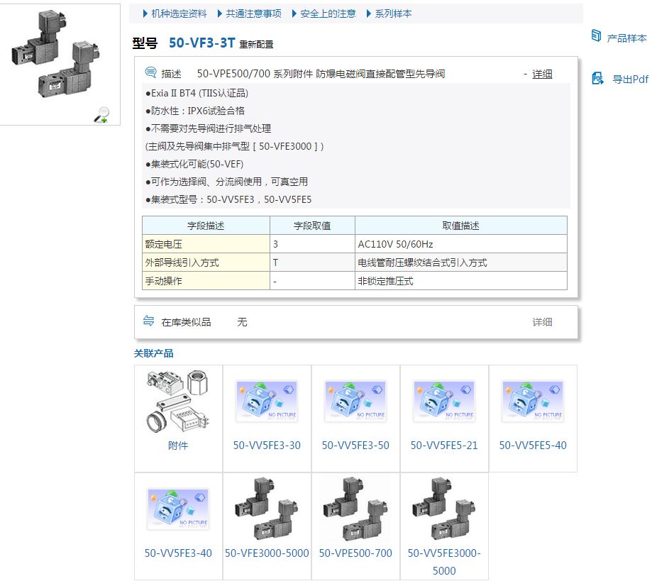 日本SMC现货快速报价50-VPE542-1TD-02A