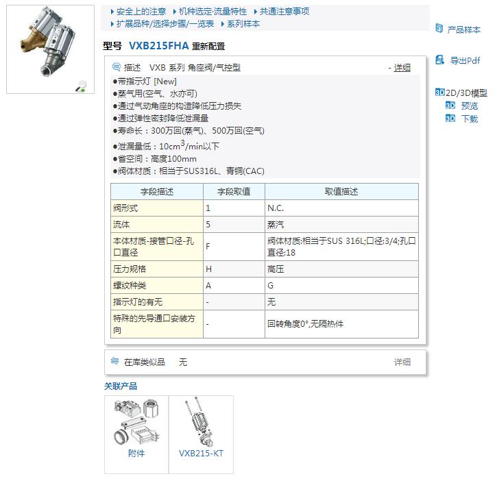 日本SMC现货快速报价VXD2130-03-3DR1