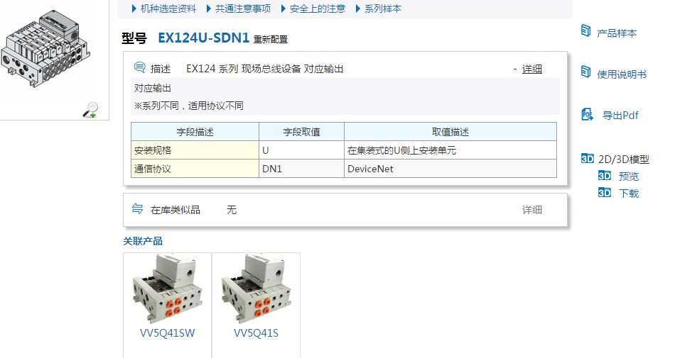 快速报价日本SMC型号EX-13EA