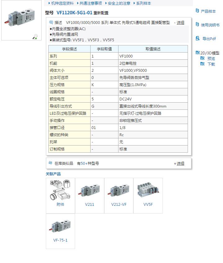 快速报价日本SMC型号VF1130-1G1-01